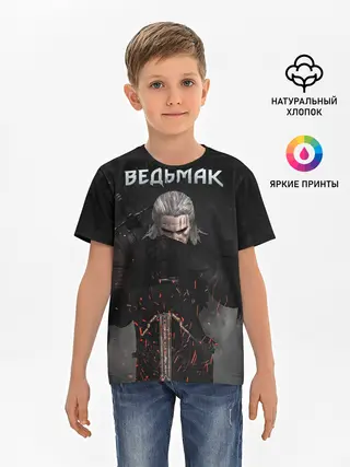 Детская базовая футболка / Ведьмак