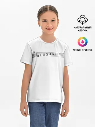 Детская базовая футболка / Alexander