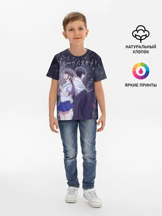 Детская базовая футболка / Корзинка фруктов
