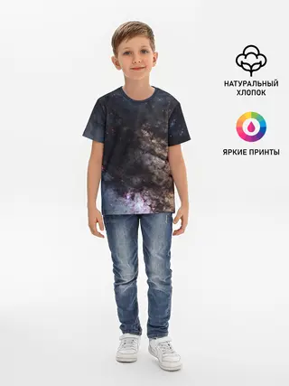 Детская базовая футболка / МЛЕЧНЫЙ ПУТЬ