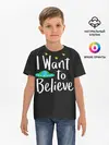Детская базовая футболка / I want to believe