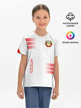 Детская базовая футболка / СССР
