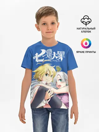 Детская базовая футболка / Мелиодас и Элизабет