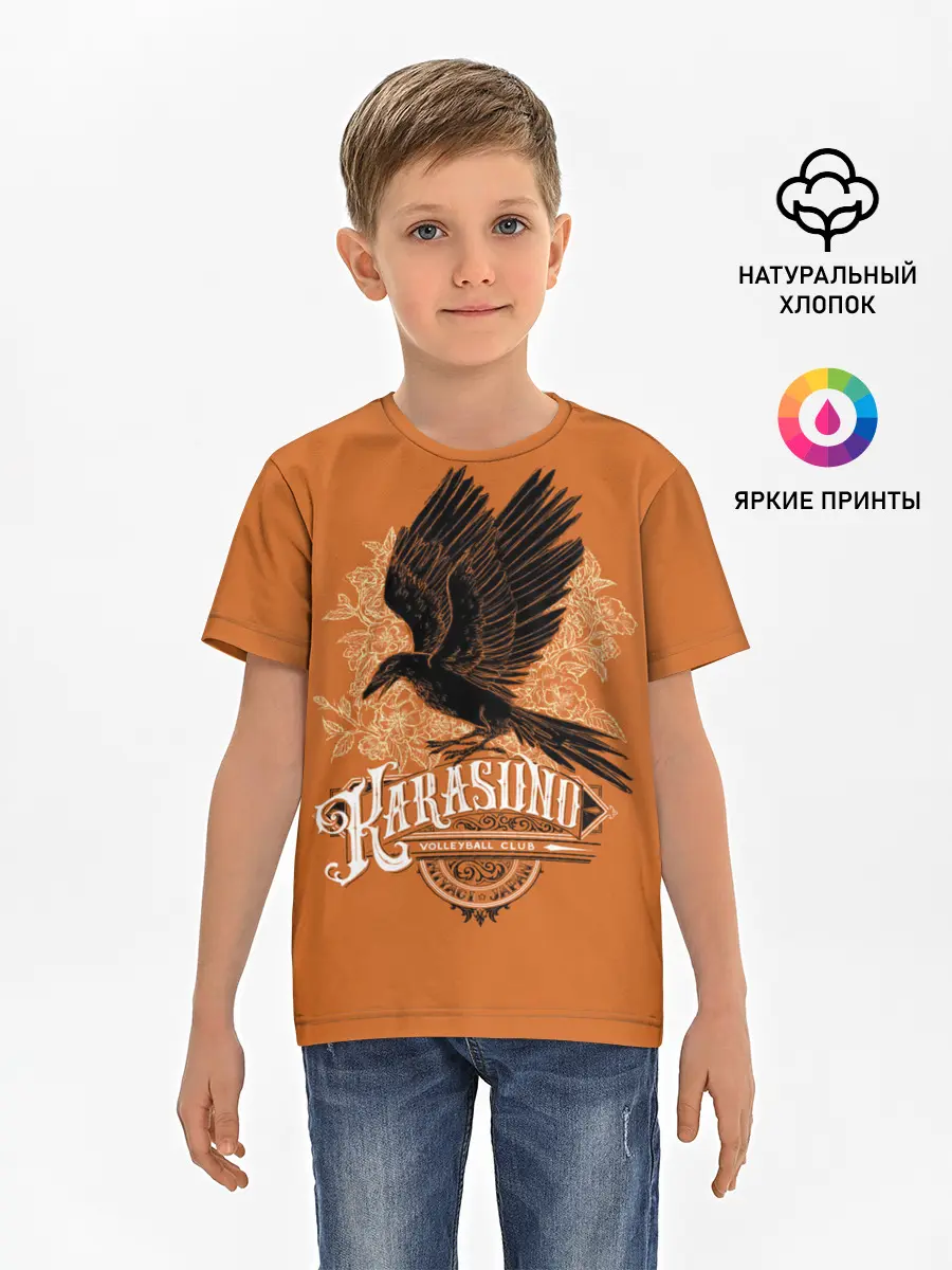 Детская базовая футболка / Средняя Карасуно | Haikyuu!!
