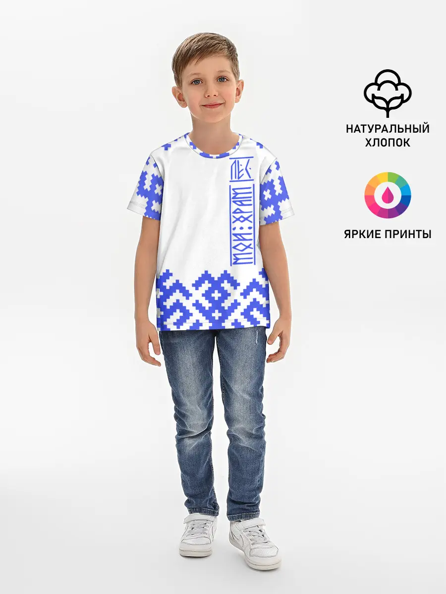 Детская базовая футболка / Лес мой храм