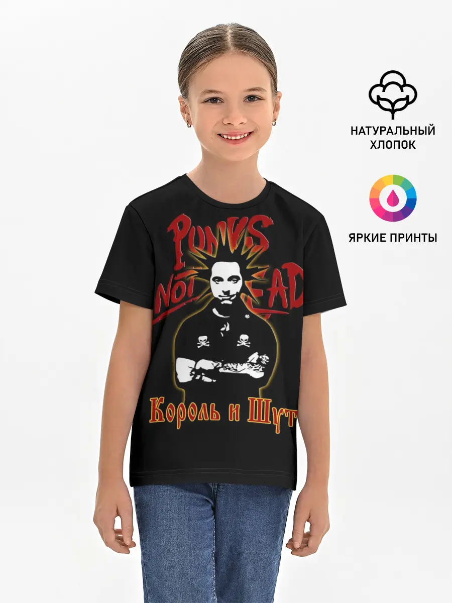 Детская базовая футболка / Punks Not Dead