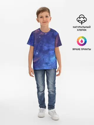 Детская базовая футболка / Звёздное небо