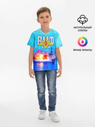 Детская базовая футболка / ВМФ