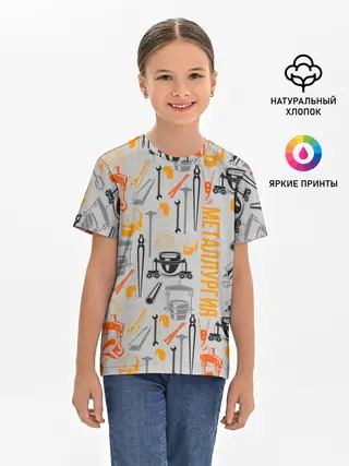 Детская базовая футболка / Металлургия