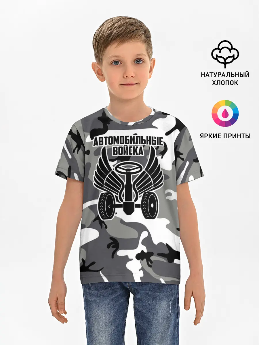 Детская базовая футболка / Автомобильные войска камуфляж