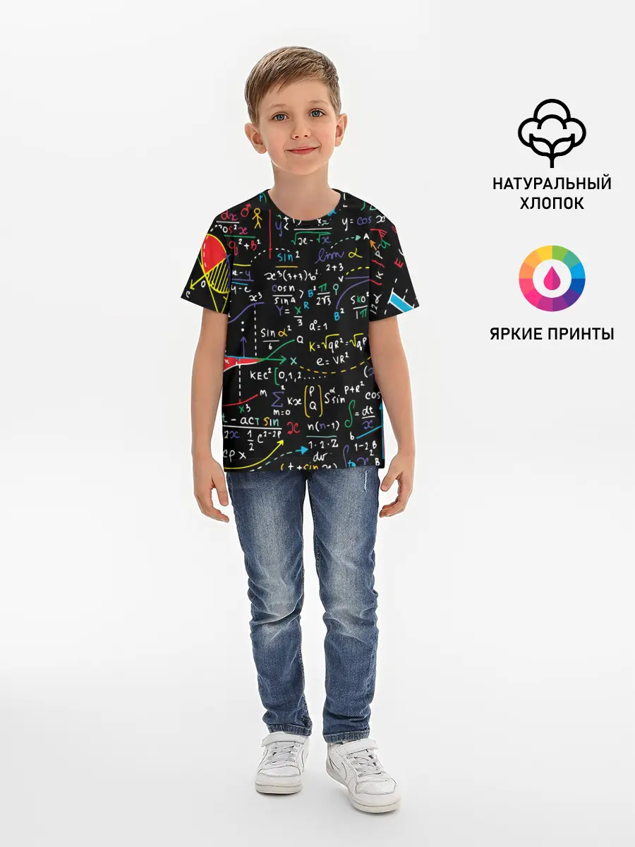 Детская базовая футболка / Математика | Функции