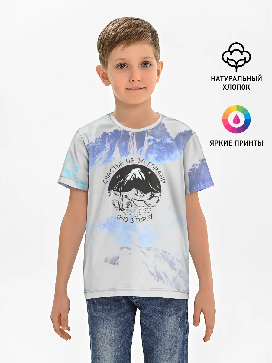 Детская базовая футболка / Горы