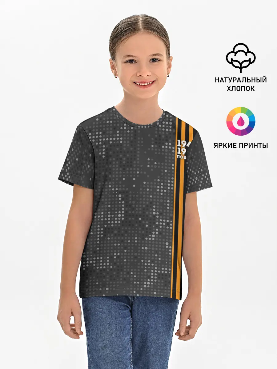 Детская базовая футболка / Победа