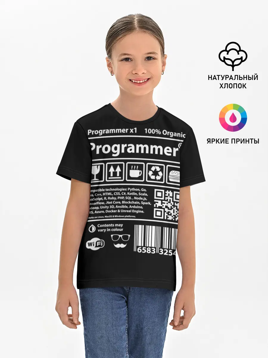 Детская базовая футболка / Programmer
