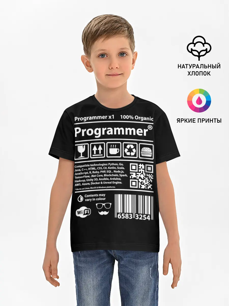 Детская базовая футболка / Programmer