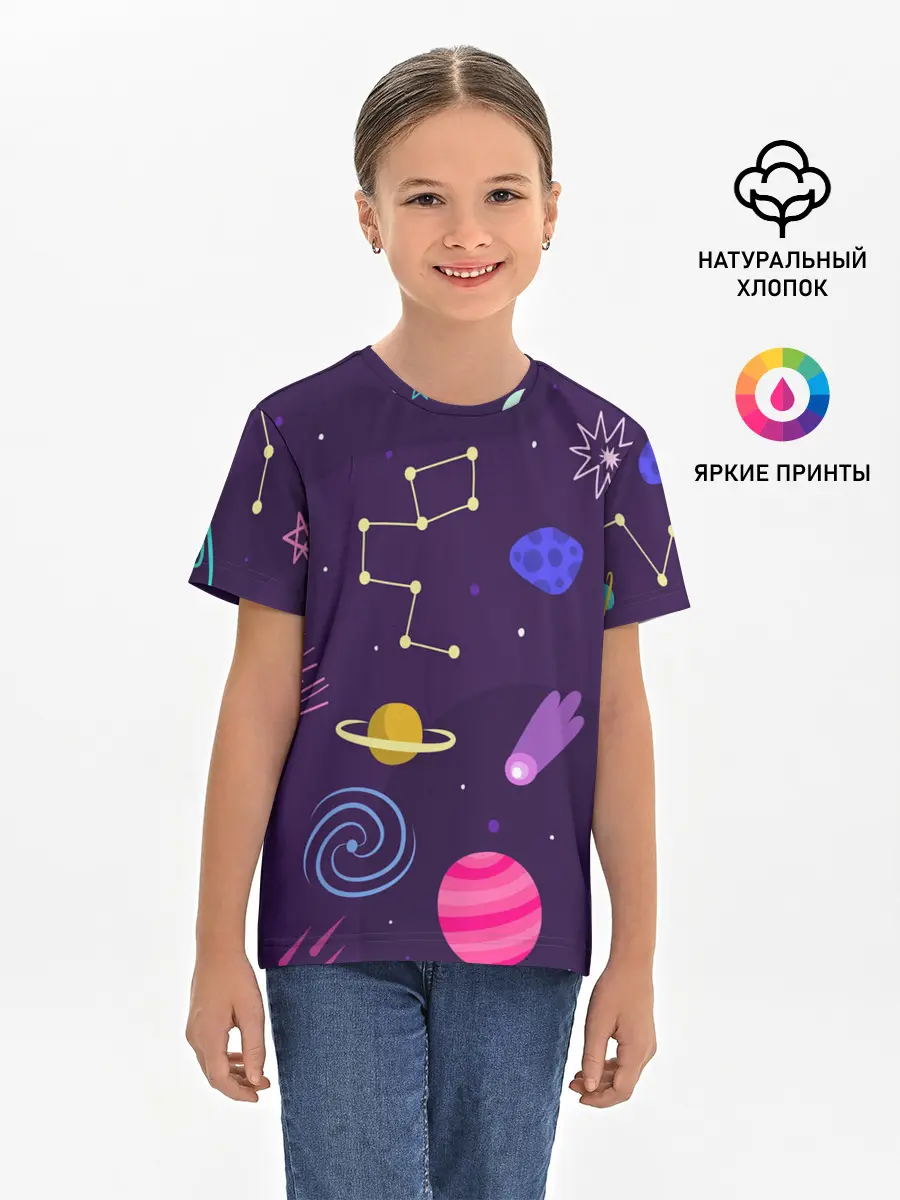 Детская базовая футболка / Космический пейзаж