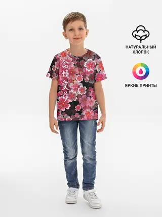 Детская базовая футболка / Иероглифы и Сакура 3D