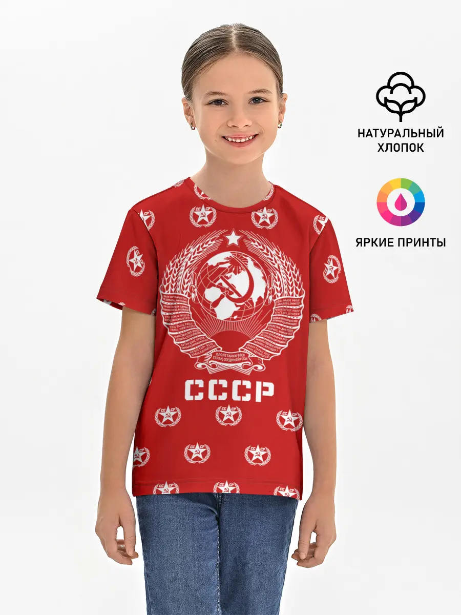 Детская базовая футболка / СССР