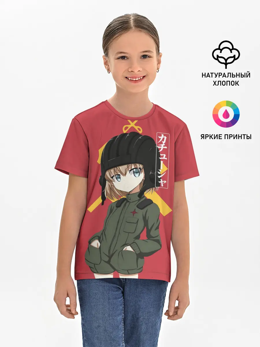 Детская базовая футболка / Катюша