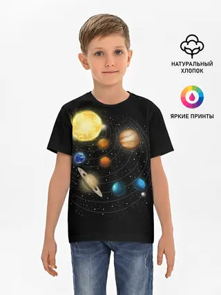 Детская базовая футболка / Солнечная Система