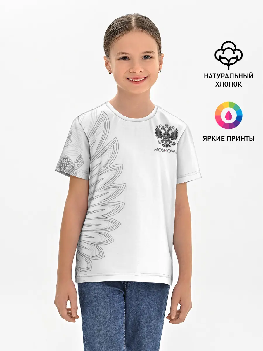 Детская базовая футболка / Russia | MSKSide Colorless