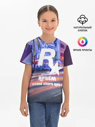Детская базовая футболка / Артём в стиле GTA