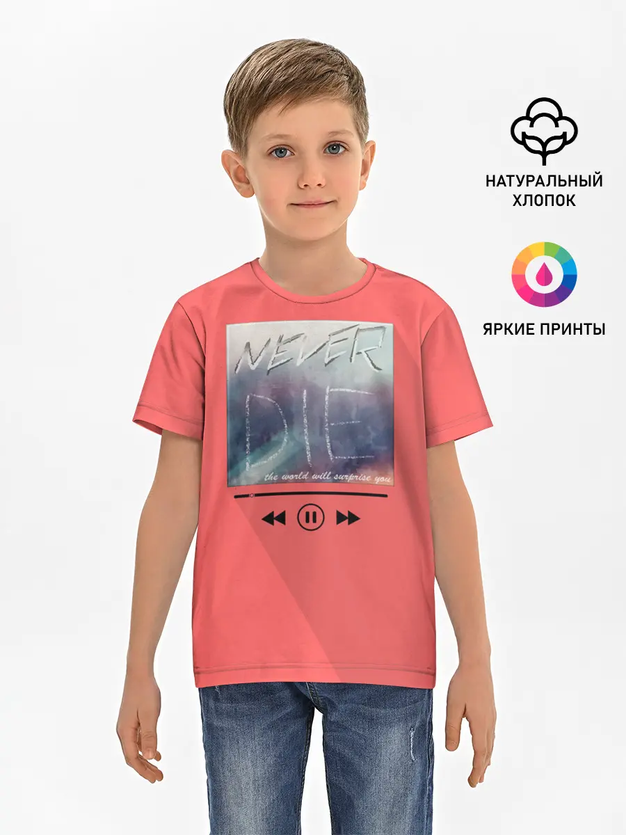 Детская базовая футболка / never die