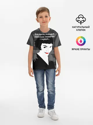 Детская базовая футболка / Стаканчик глинтвейна