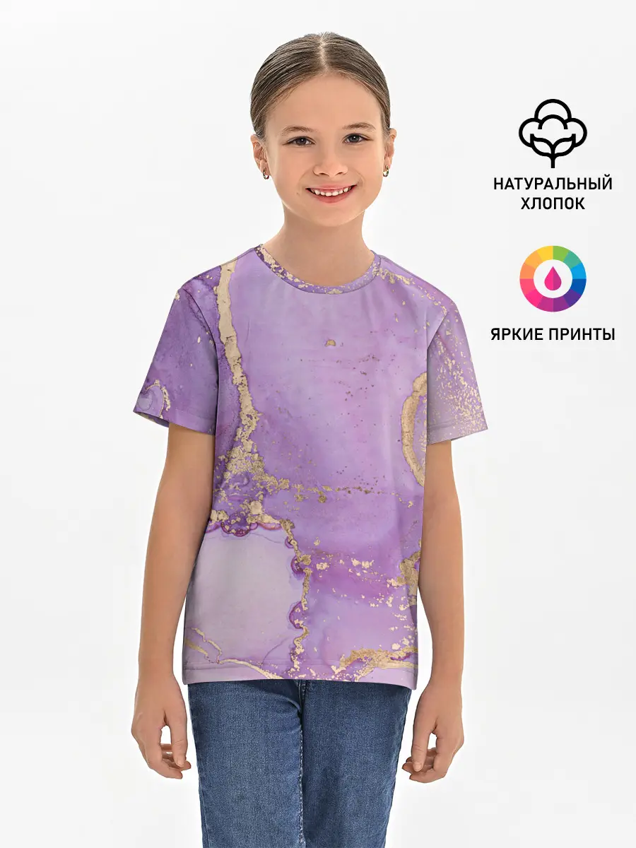 Детская базовая футболка / Сиреневые разводы краски