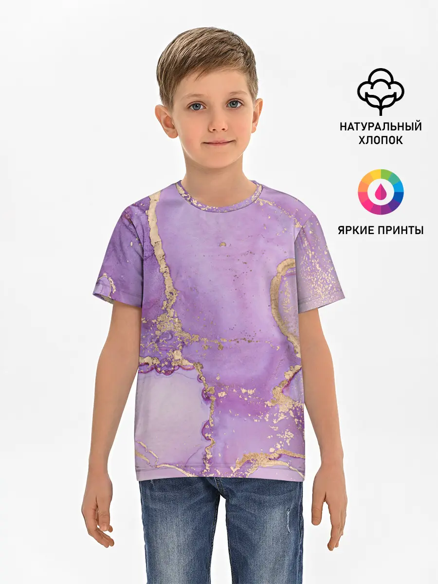 Детская базовая футболка / Сиреневые разводы краски