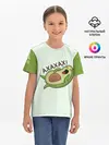 Детская базовая футболка / Авокадо