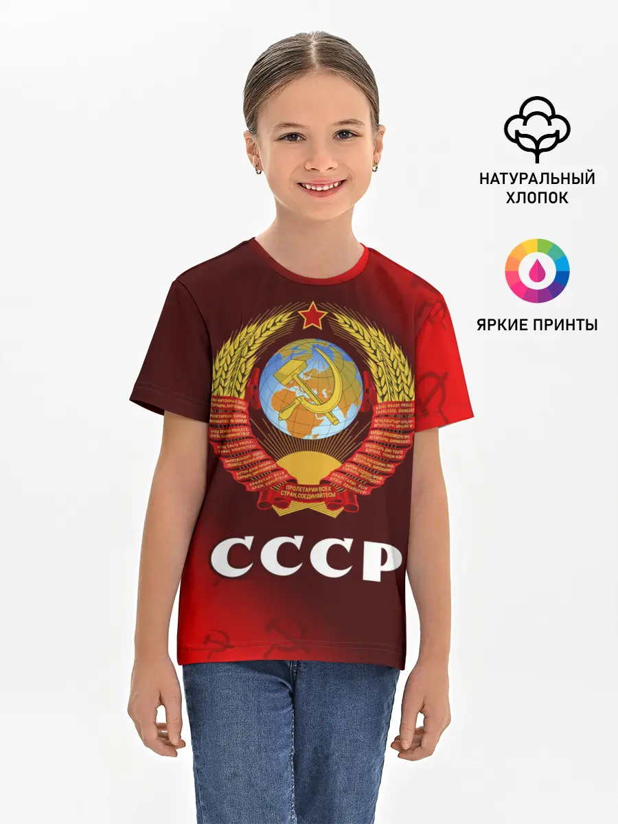 Детская базовая футболка / СССР / USSR