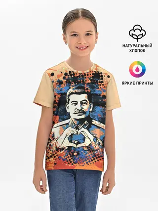 Детская базовая футболка / Сталин