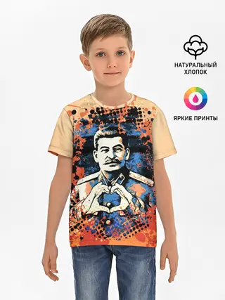 Детская базовая футболка / Сталин