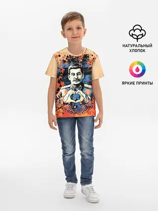 Детская базовая футболка / Сталин