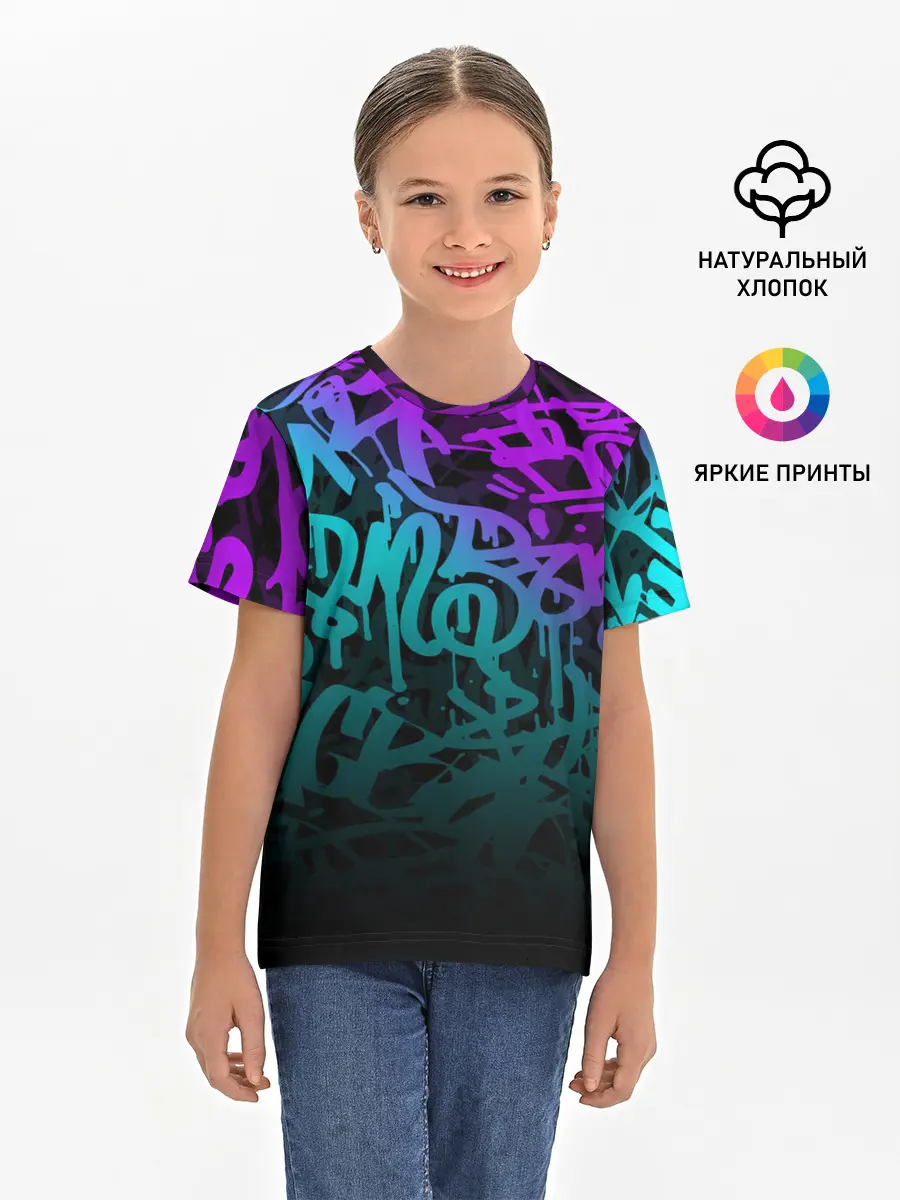 Детская базовая футболка / НЕОНОВОЕ ГРАФФИТИ / NEON