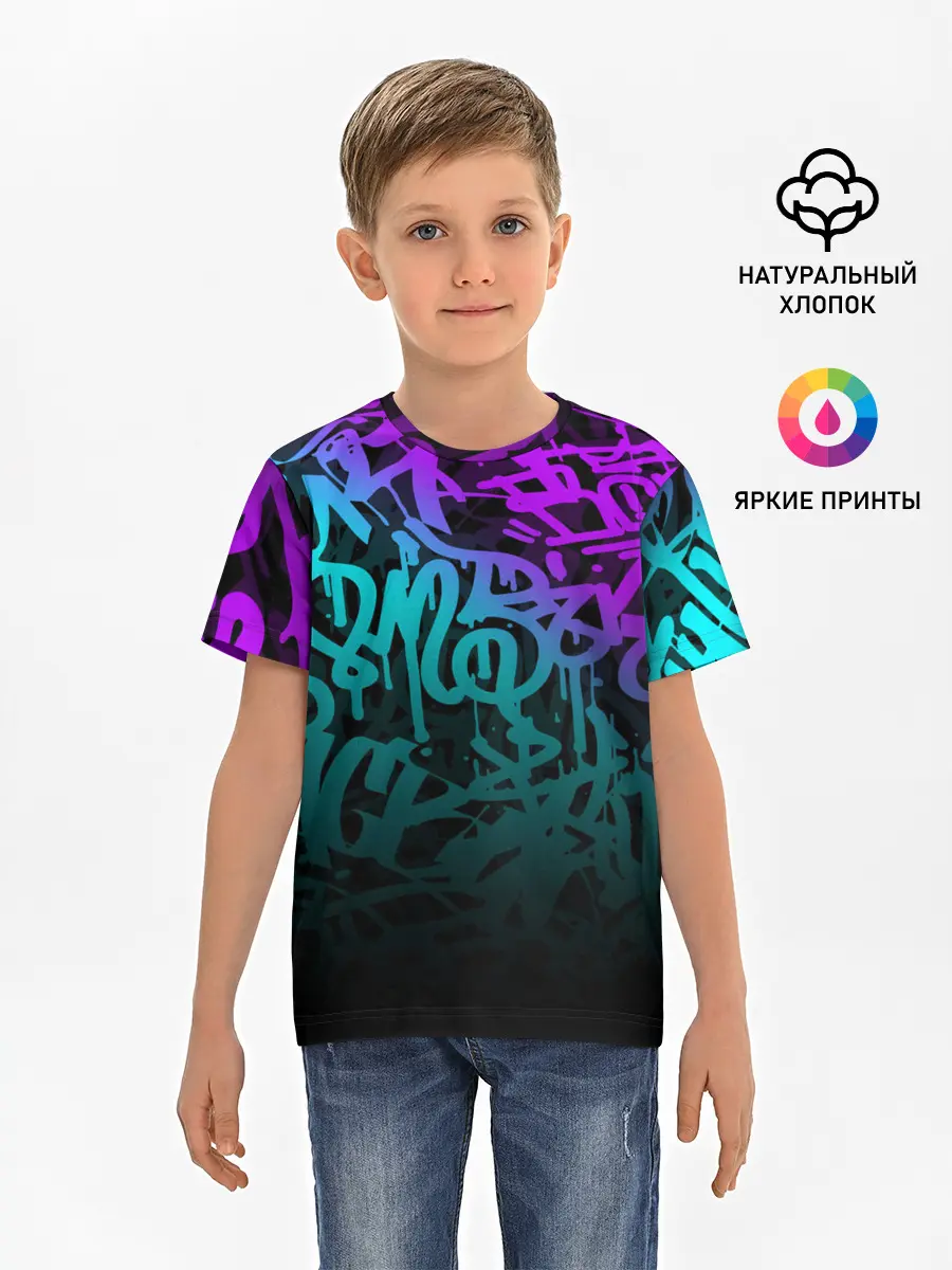 Детская базовая футболка / НЕОНОВОЕ ГРАФФИТИ / NEON