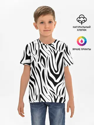 Детская базовая футболка / Черно-белая зебра