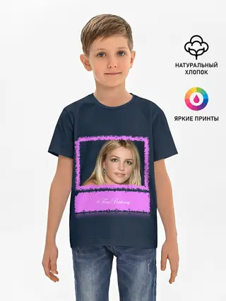 Детская базовая футболка / Free Britney. Свободу Бритни!