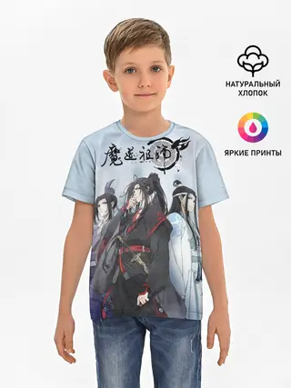 Детская базовая футболка / Mo Dao Zu Shi