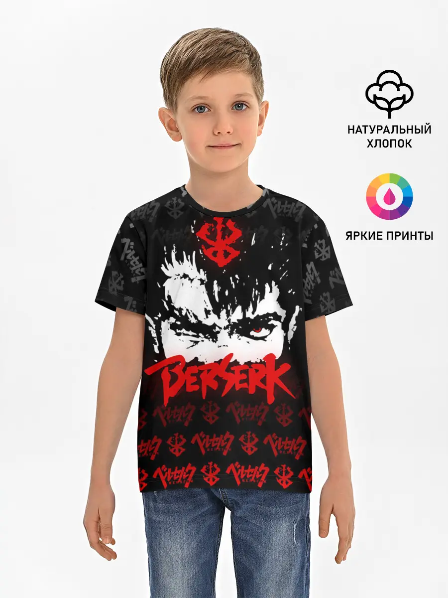 Детская базовая футболка / BERSERK