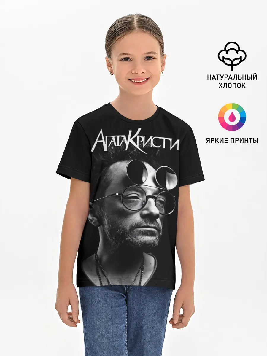Детская базовая футболка / Агата Кристи Глеб Самойлов
