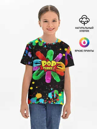 Детская базовая футболка / Pop Tubes, поп трубка pop it