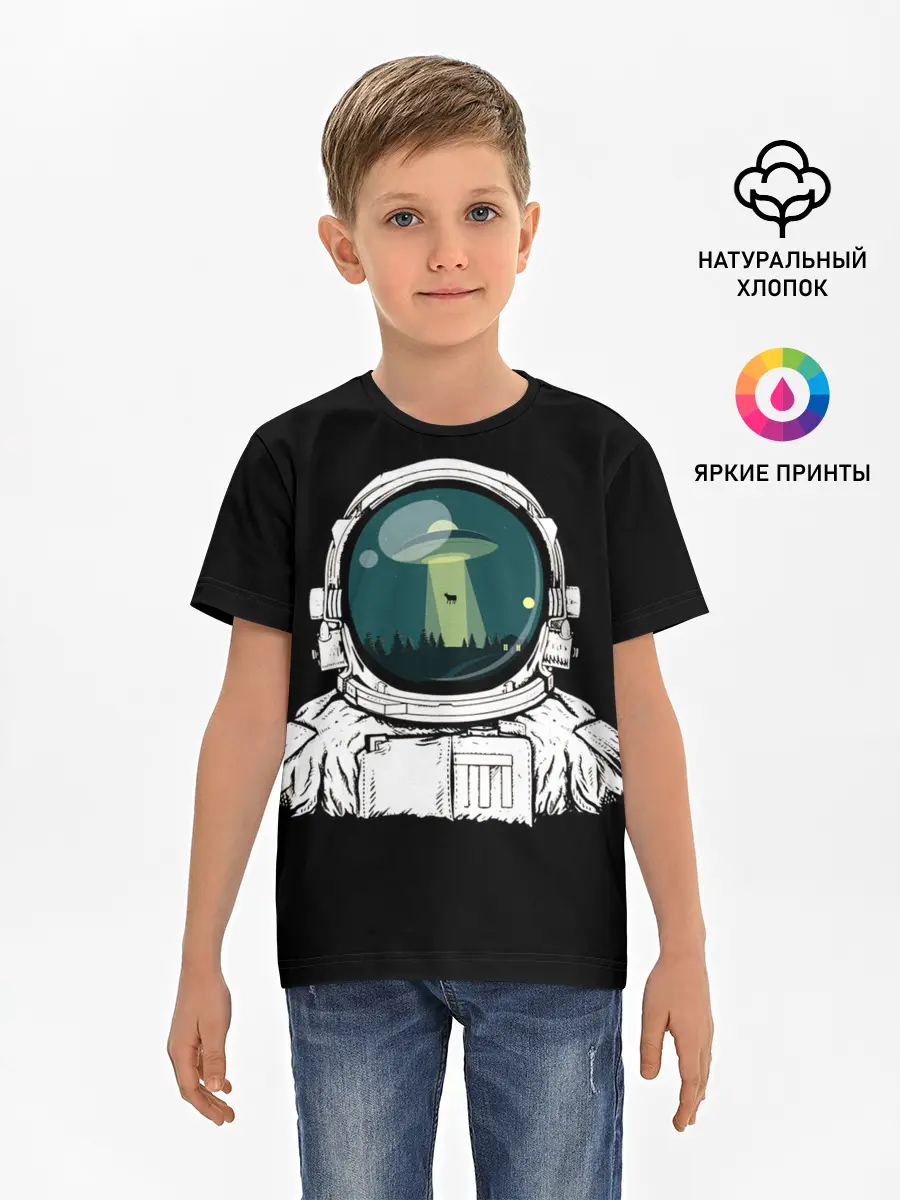 Детская базовая футболка / Скафандр с отражением НЛО