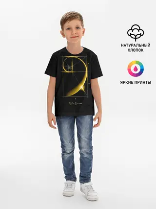 Детская базовая футболка / Золотое сечение