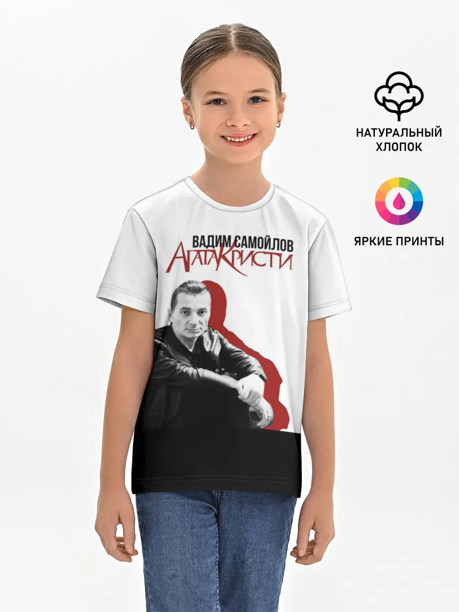 Детская базовая футболка / Агата Кристи 7