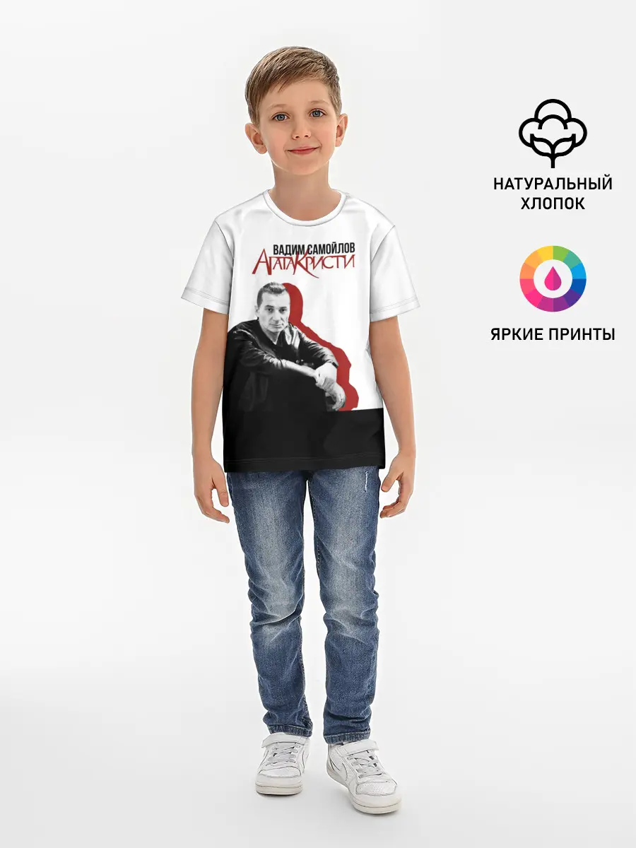 Детская базовая футболка / Агата Кристи 7