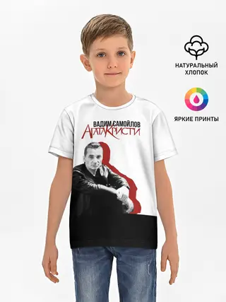 Детская базовая футболка / Агата Кристи 7