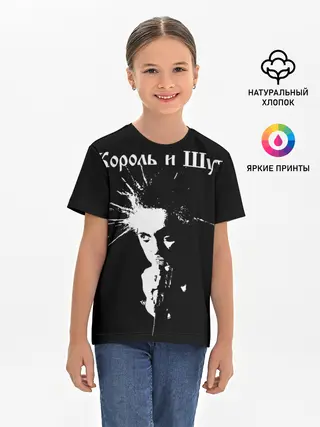 Детская базовая футболка / Король и Шут + Анархия
