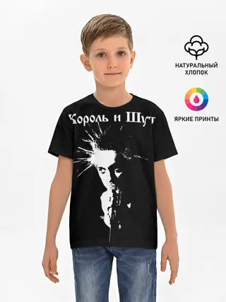 Детская базовая футболка / Король и Шут + Анархия